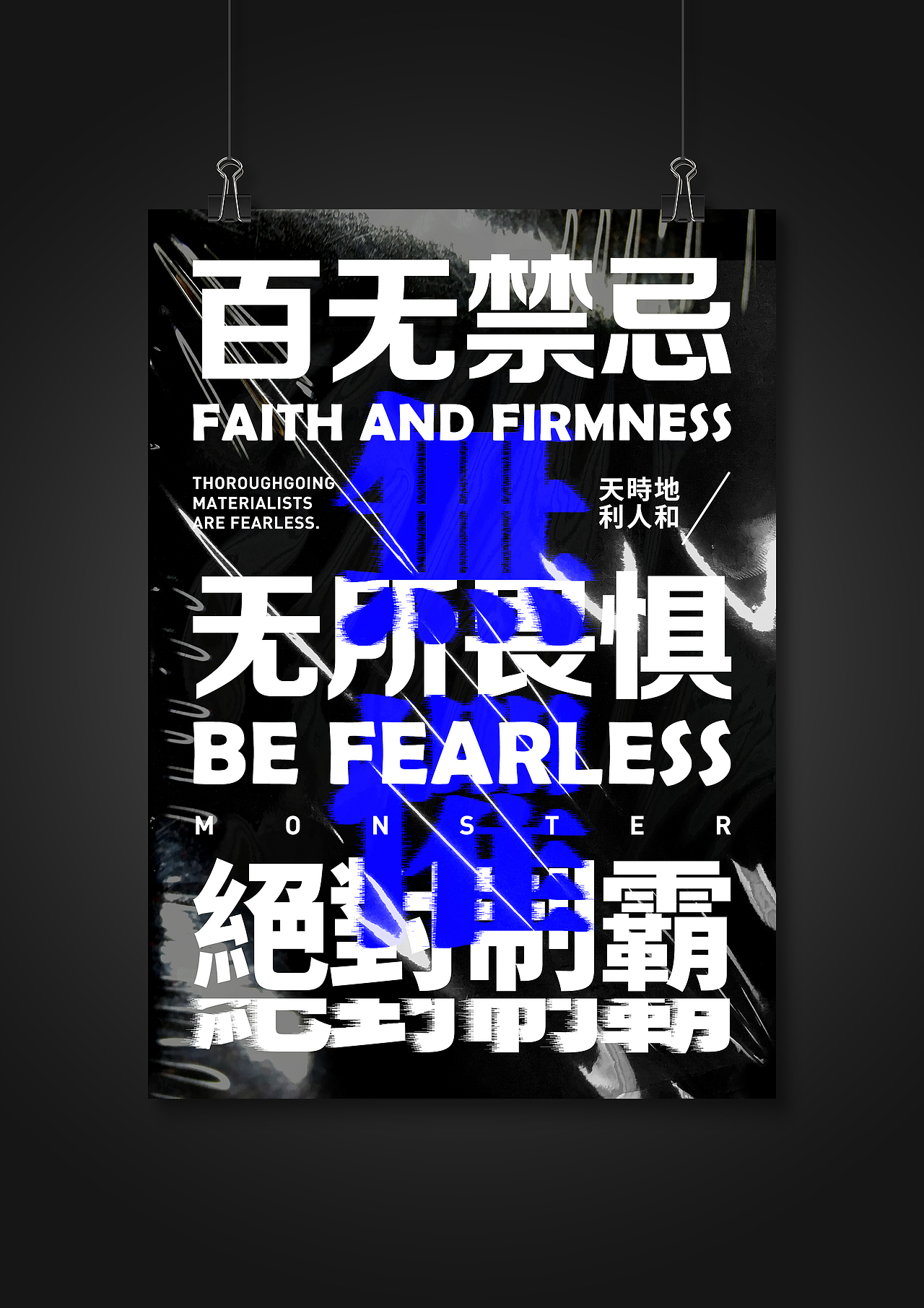 2020 POSTER_BLAC风格设计（图ZMjI5MzIzNjk2） - 海报 - 站酷设计师麦地小绵羊原创素材 - 站酷ZCOOL