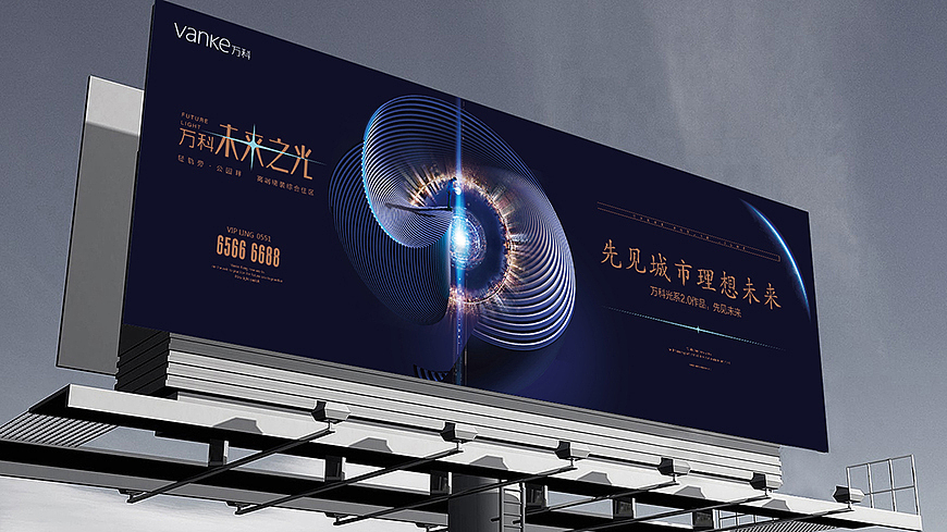 地产平面广告-未来之光