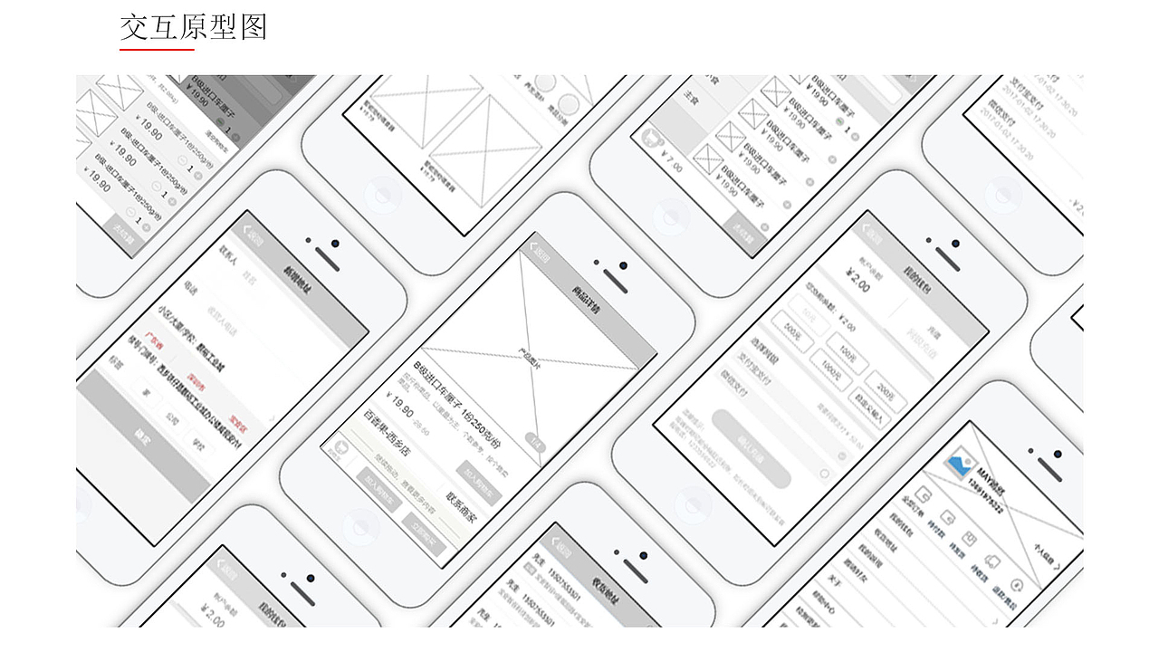 [2018作品集1]  APP页面合集