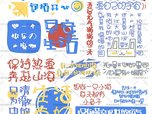 文字设计（个人主页-ZNjQ1MzE3NjA=） - 字体/字形 - 站酷设计师吃奥利奥的兔子原创素材 - 站酷ZCOOL