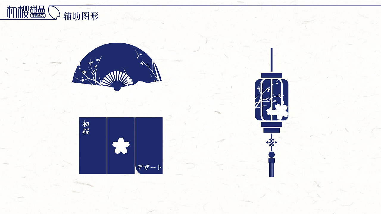 甜品VI视觉传达设计（图ZMTA4NDcyODYw） - 品牌 - 站酷设计师陌上花开人不知原创素材 - 站酷ZCOOL