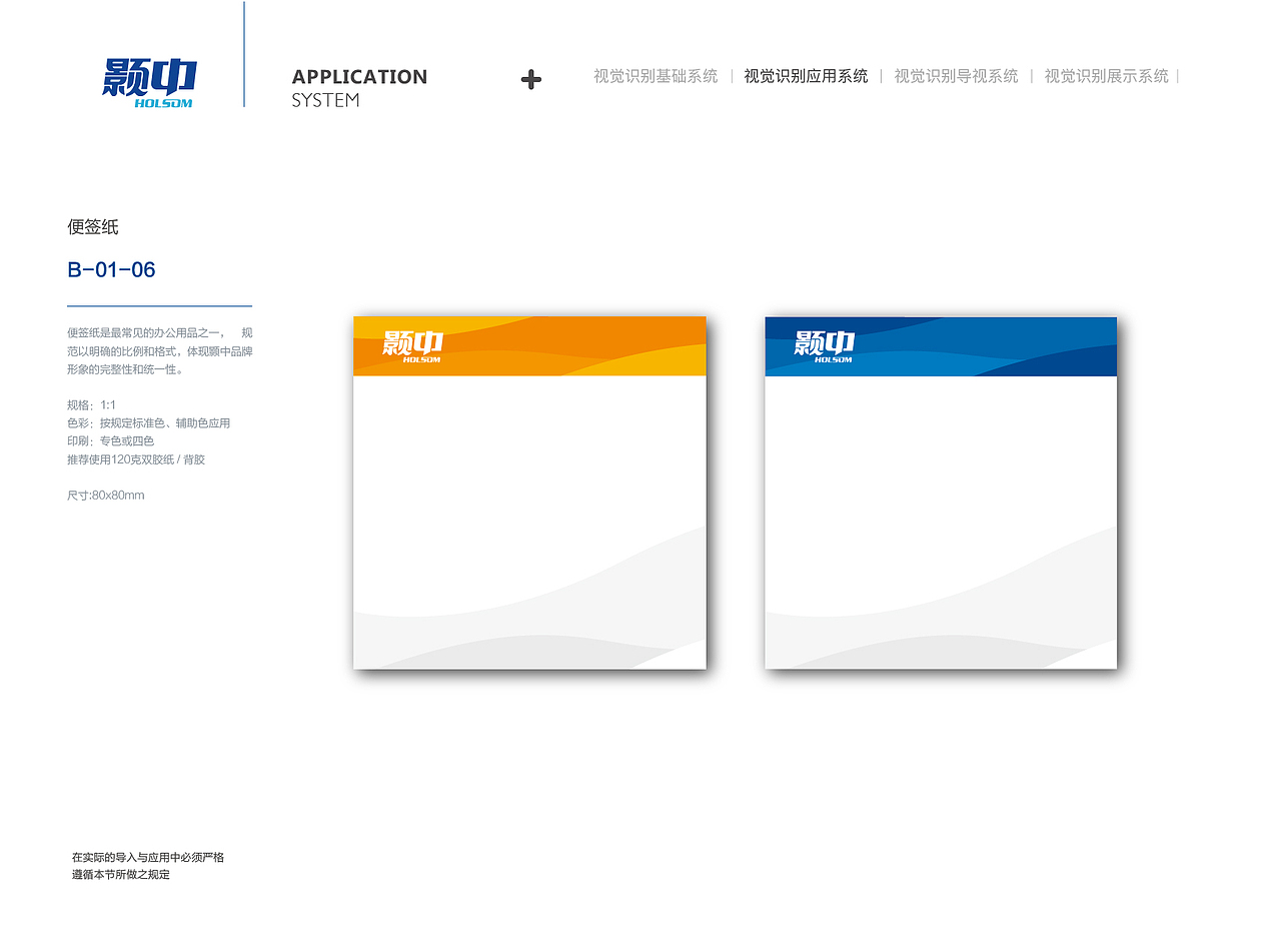 品牌VI运用（图ZMTM4MDkwMzk2） - 品牌 - 站酷设计师anniy原创素材 - 站酷ZCOOL