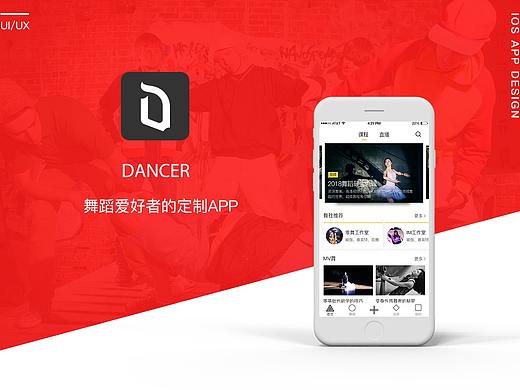 Dancer-专为舞蹈爱好者定制