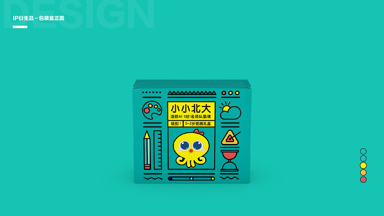 IP拓展礼盒升级（图ZMTcxMDkyOTY4） - 包装 - 站酷设计师肖狒狒原创素材 - 站酷ZCOOL