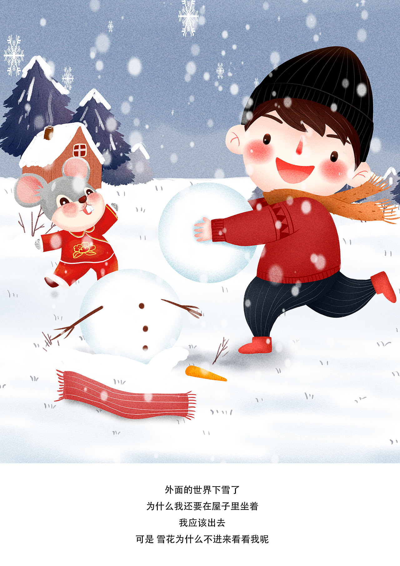 小老鼠的精彩瞬间（图ZMTk0NTMwNzg0） - 创作习作 - 站酷设计师双野原创素材 - 站酷ZCOOL
