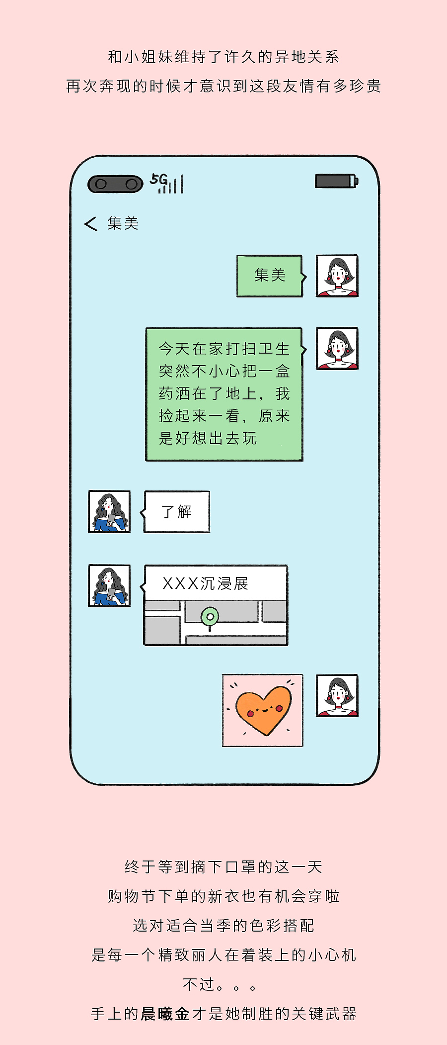 华为P40宣传条漫