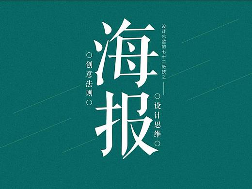 【海报思路】新手如何制作海报的详细流程