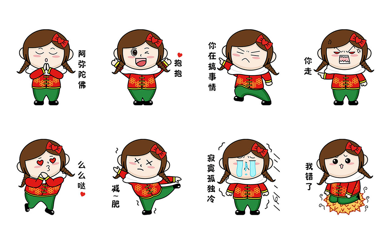 微信表情包设计（图ZMjI5MzU0Mjky） - 网络表情 - 站酷设计师我是小疯子丶原创素材 - 站酷ZCOOL