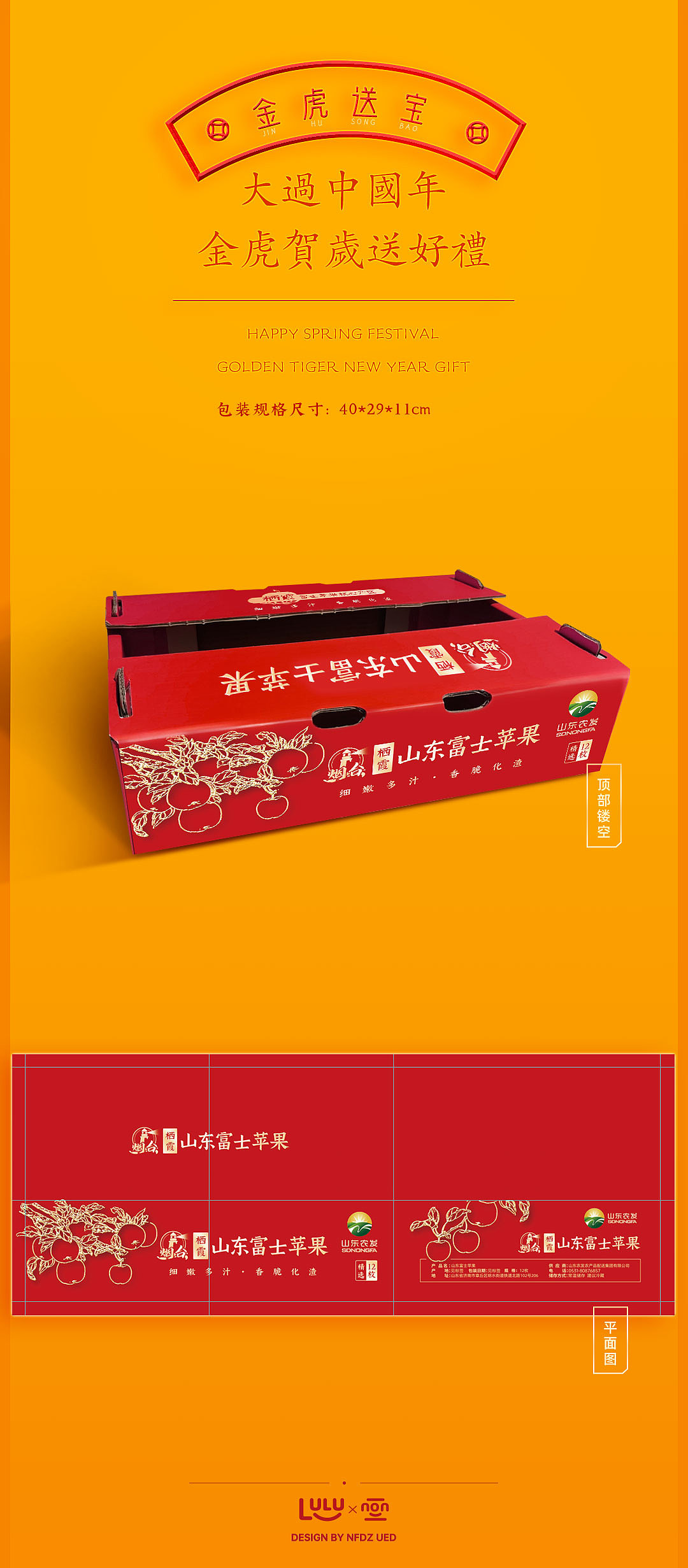 山东烟台富士苹果包装（图ZMjgwNTgyMDQ0） - 包装 - 站酷设计师TaleWong原创素材 - 站酷ZCOOL