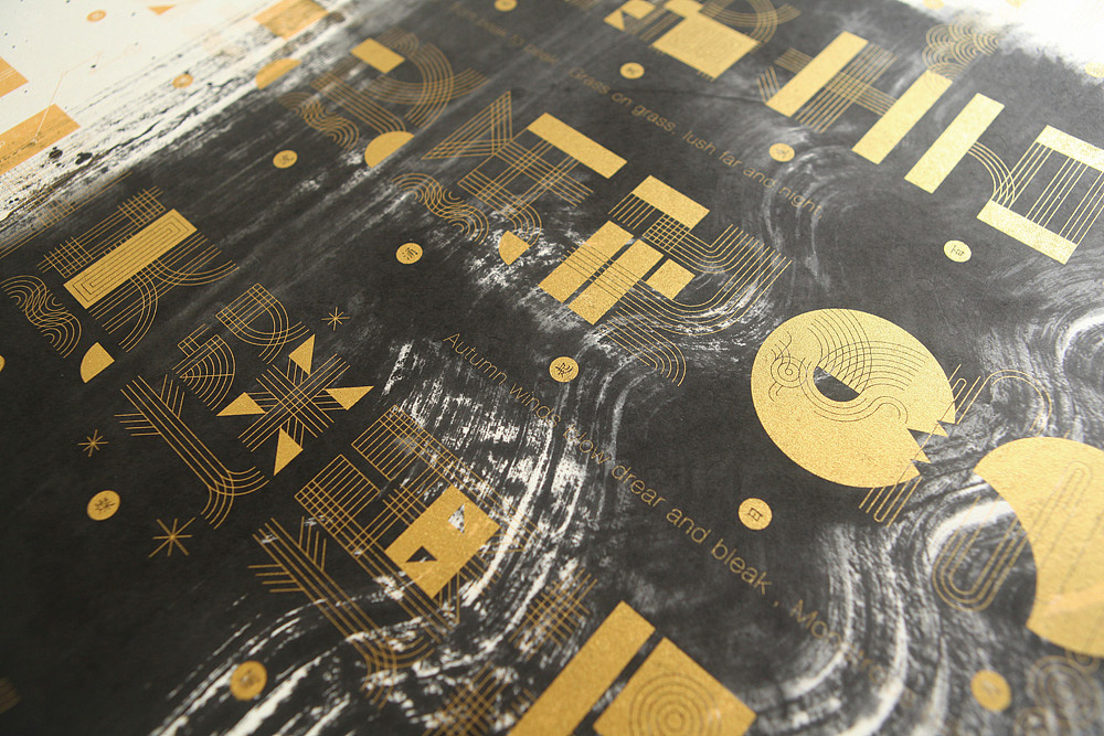 我的《字.汇》展字体海报的那点事儿（图ZODg4MzQwNA==） - 字体/字形 - 站酷设计师俩嘛liamsoso原创素材 - 站酷ZCOOL