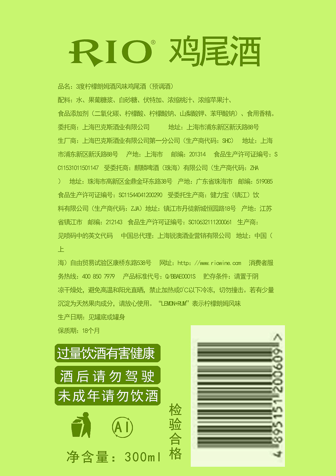 RIO包装设计（图ZMTM1NDEzODM2） - 包装 - 站酷设计师Z08237925原创素材 - 站酷ZCOOL