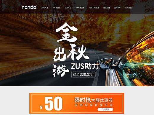 车品-金秋出游