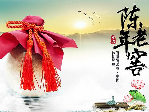 白酒文化