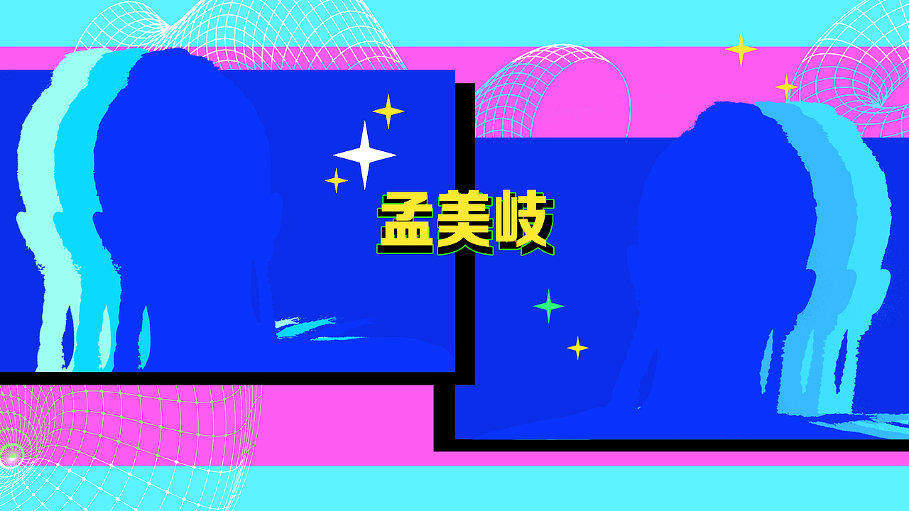 快手 嗨嗨星朋友 宣传广告 美术设计（图ZMjY2NzkzNDc2） - 商业插画 - 站酷设计师马老炭原创素材 - 站酷ZCOOL