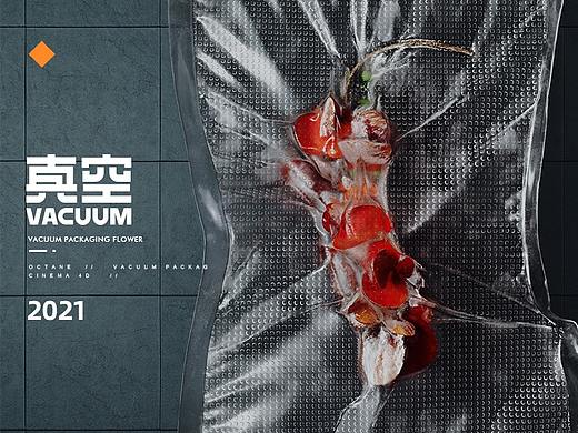真空-VACUUM