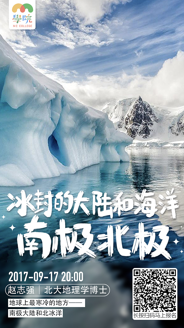 课程海报~平面、插画、（图ZMTE3NTMzMTQ4） - 其他UI - 站酷设计师大鹏爷爷爷爷原创素材 - 站酷ZCOOL