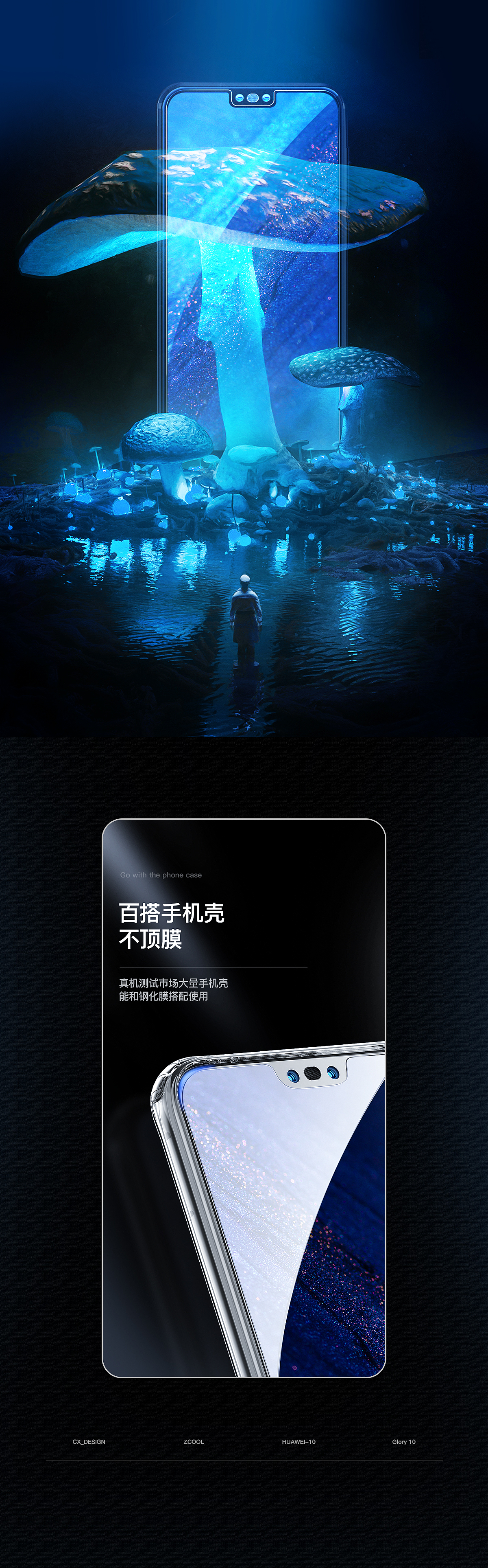 闪魔荣耀10钢化膜