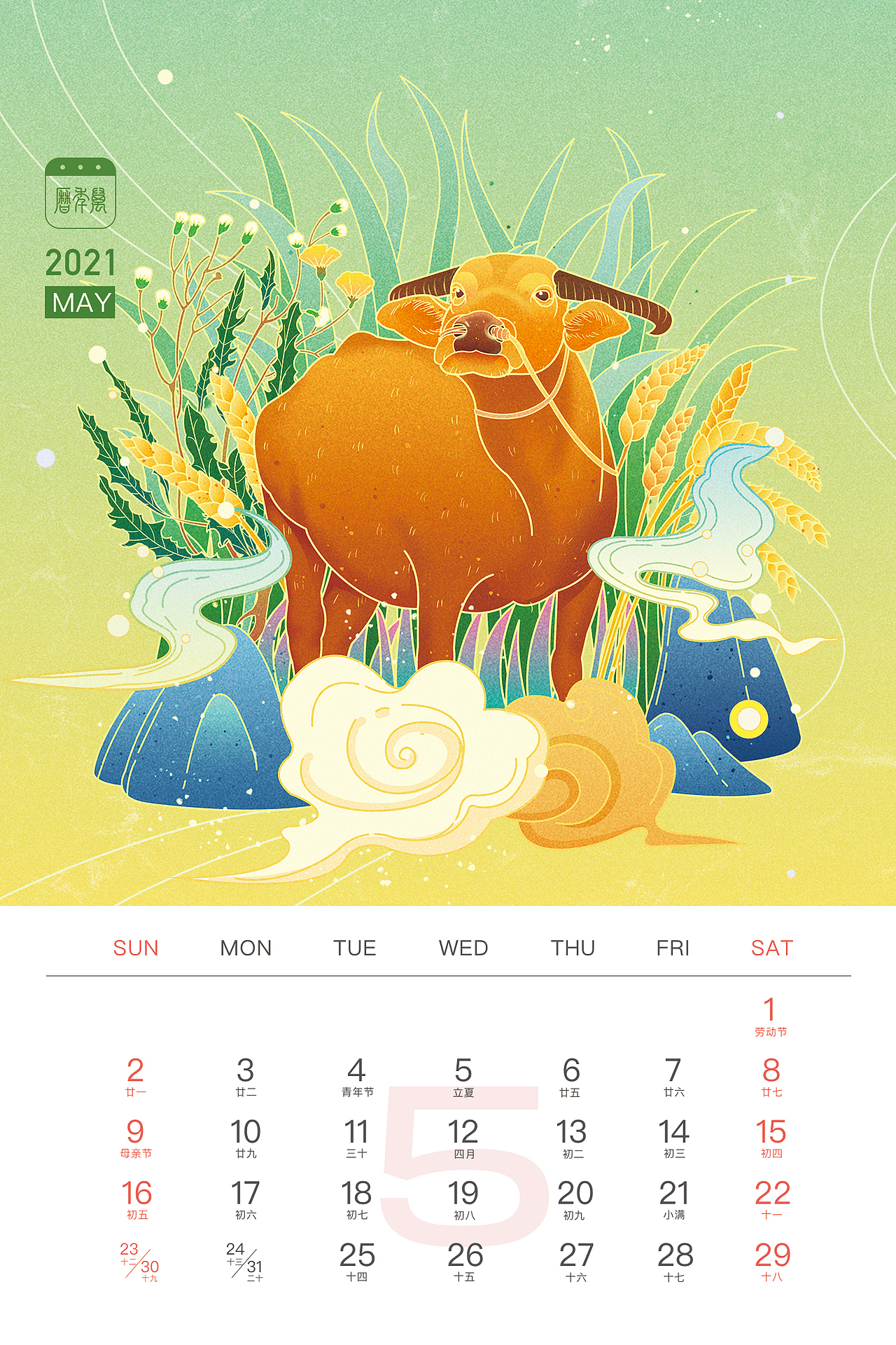 万年历2021年部分节气插画（图ZMjQyMDE1NDgw） - 商业插画 - 站酷设计师万年历Design原创素材 - 站酷ZCOOL