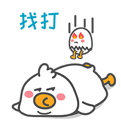 咕小鸡3（图ZMjQzMzY5NjI4） - 网络表情 - 站酷设计师一串西红柿原创素材 - 站酷ZCOOL