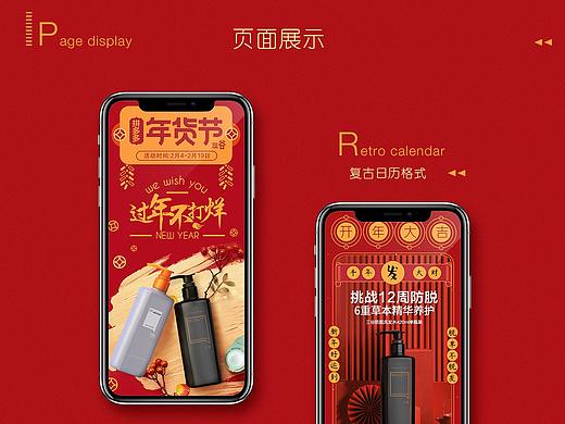 电商海报-三谷洗护产品