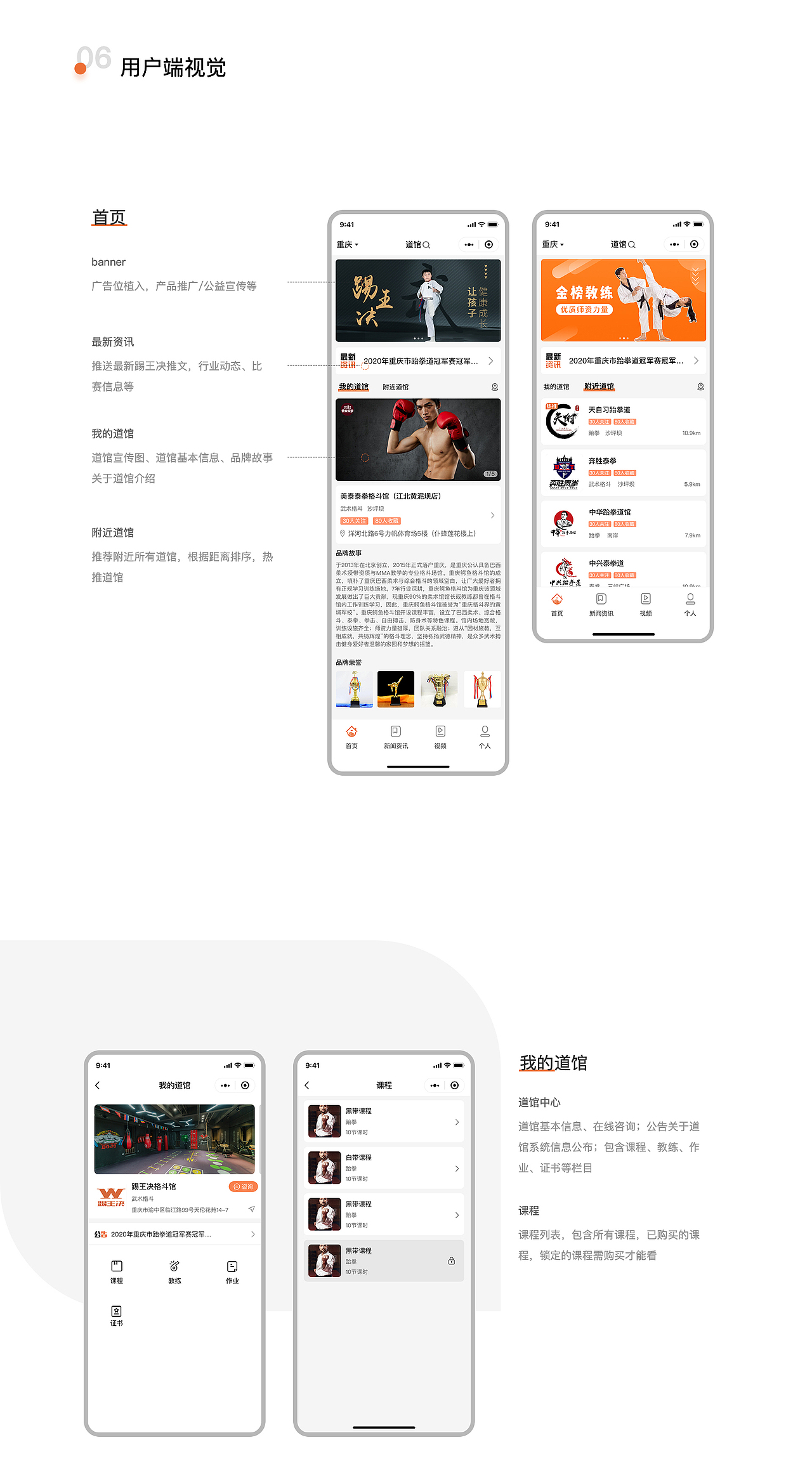 踢王决 【小程序】（图ZMjU0NjUyMDg0） - APP界面 - 站酷设计师盲眼画师丶原创素材 - 站酷ZCOOL
