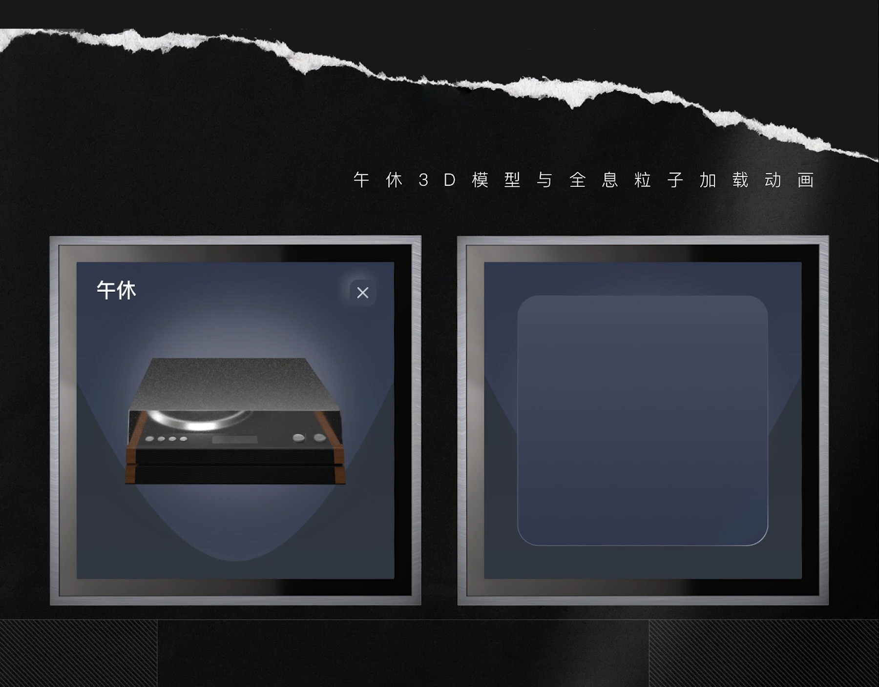 讯飞AIOT面板｜三维全息设计