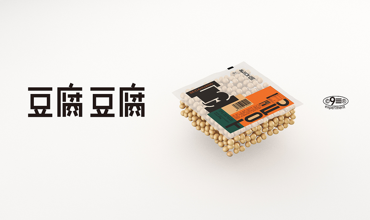 我们都爱吃豆腐（图ZMjc3OTAyMDg4） - 包装 - 站酷设计师良雨原创素材 - 站酷ZCOOL