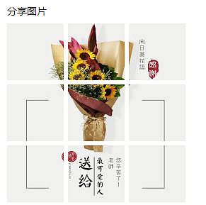 教师节九宫格