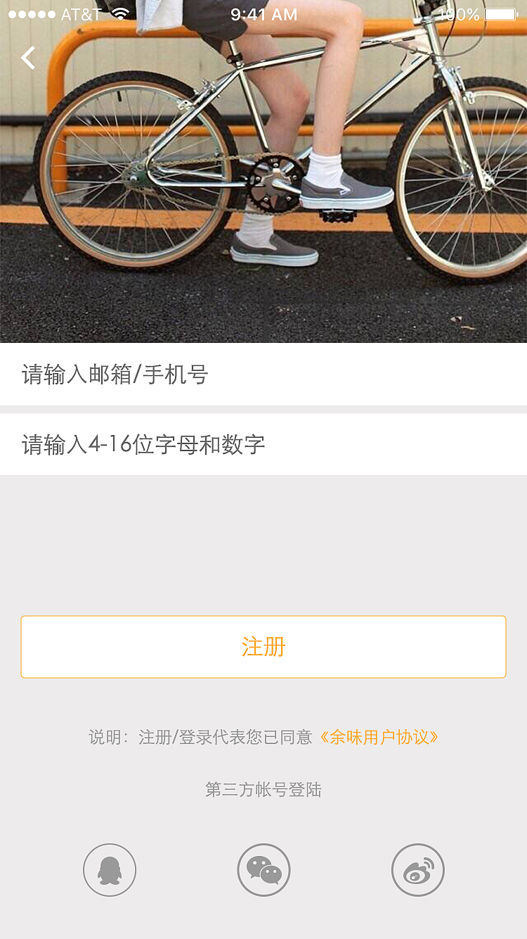 边吃边爱（图ZNjE5MDkzNjQ=） - APP界面 - 站酷设计师郭瑞丰原创素材 - 站酷ZCOOL