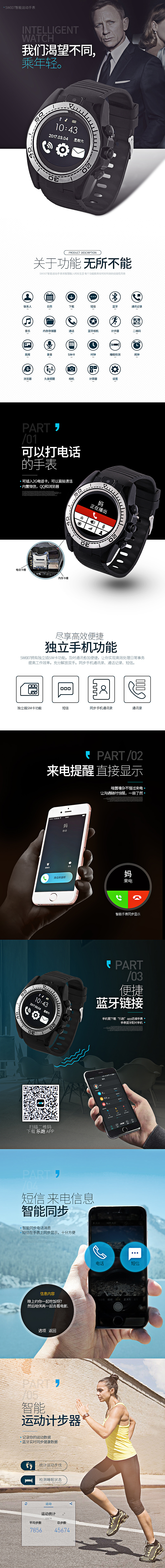 电话手表（图ZNzQzMzMzODA=） - 电商 - 站酷设计师稚葵原创素材 - 站酷ZCOOL