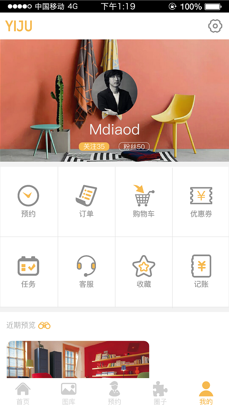 艺居家装APP界面设计（图ZOTIyNDYxOTI=） - APP界面 - 站酷设计师小义会卖萌原创素材 - 站酷ZCOOL