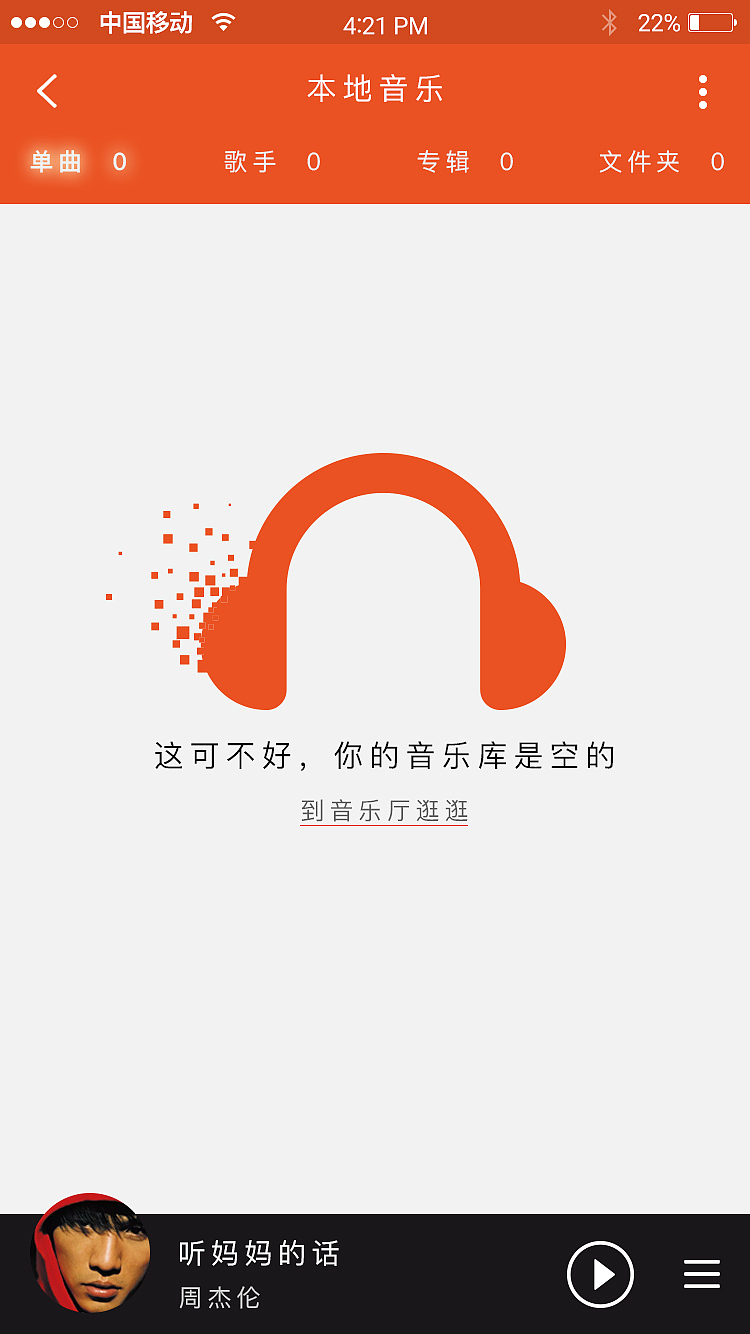 小酥UI~（图ZMTI5MDI5Mzgw） - APP界面 - 站酷设计师酥味传情原创素材 - 站酷ZCOOL