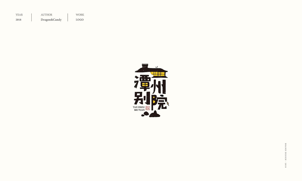 LOGO/字体合集（图ZMTQ3MjQ1ODM2） - 品牌 - 站酷设计师刘禹design原创素材 - 站酷ZCOOL