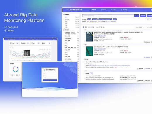 期刊专利检索系统