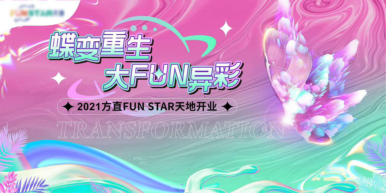 以往活动主KV设计合集（图ZMjg1ODE1NjQw） - 其他平面 - 站酷设计师阿布都沙拉木原创素材 - 站酷ZCOOL