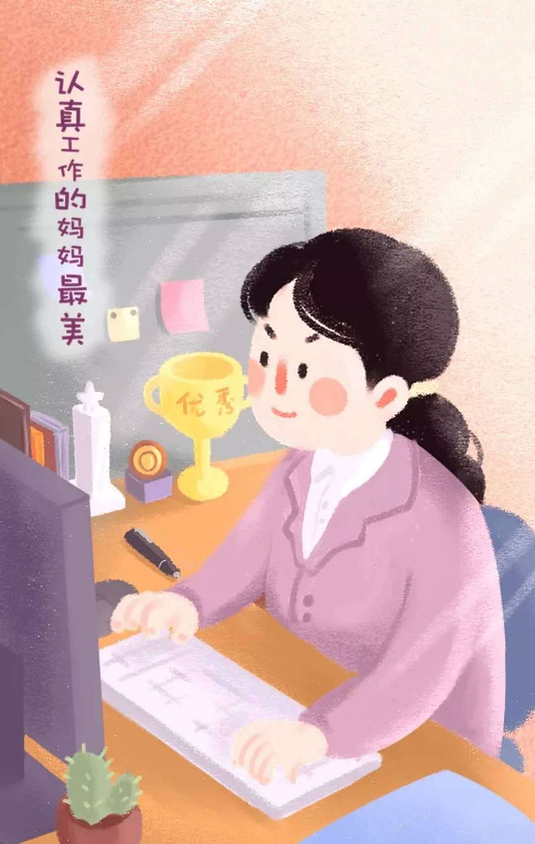 华为母亲节H5插画配图