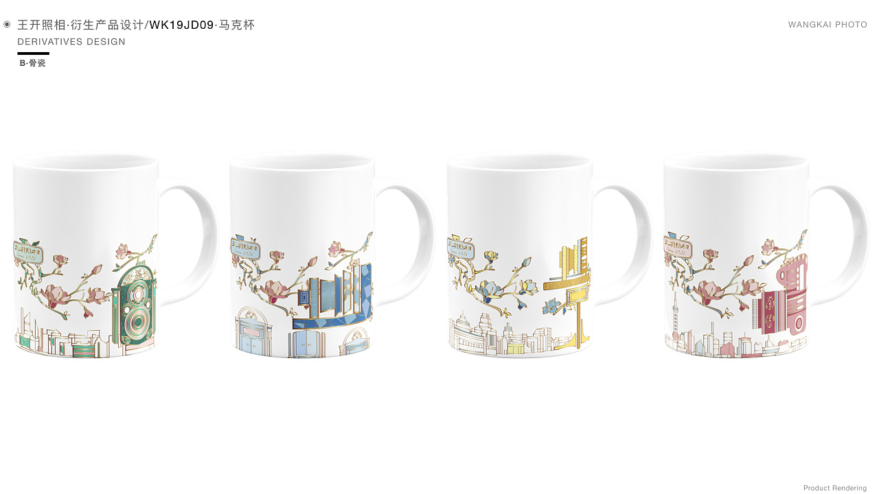 ip上海王开照相文创产品设计