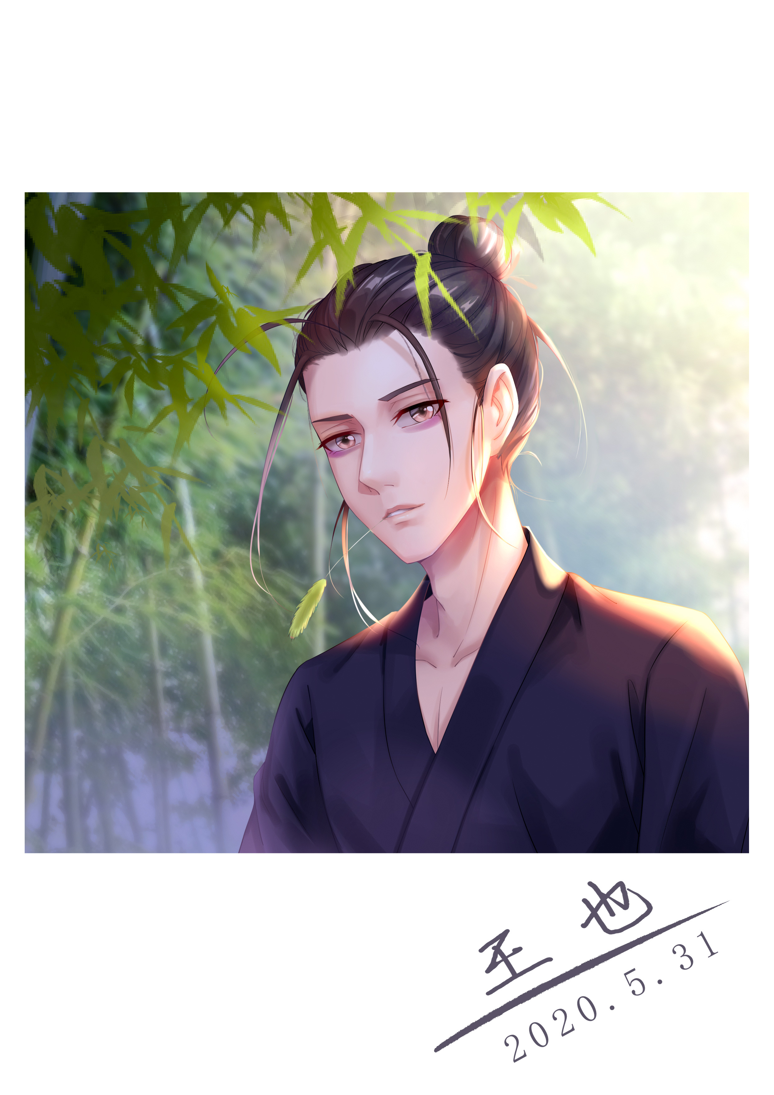 王也