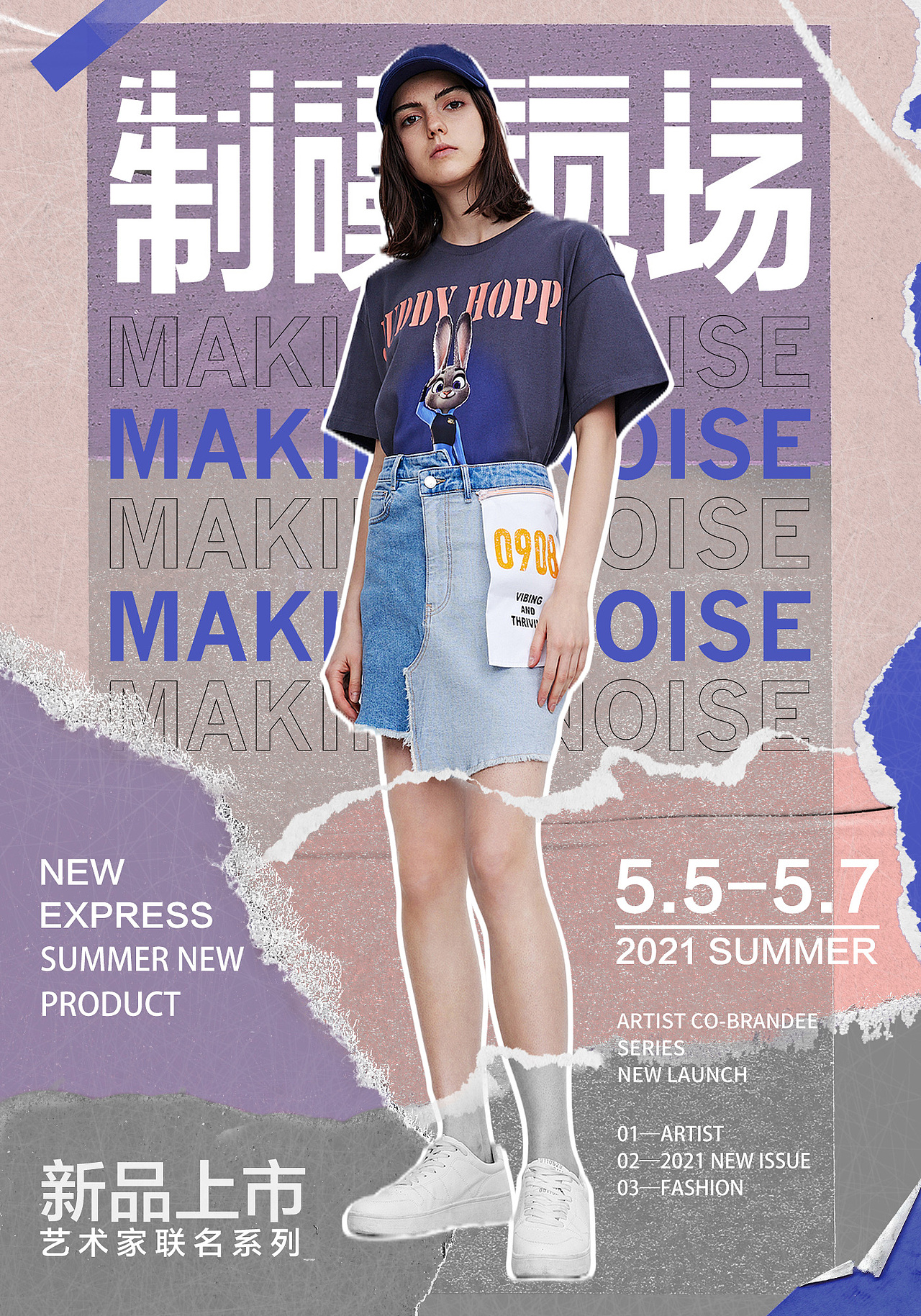 板式/电商设计[上] 