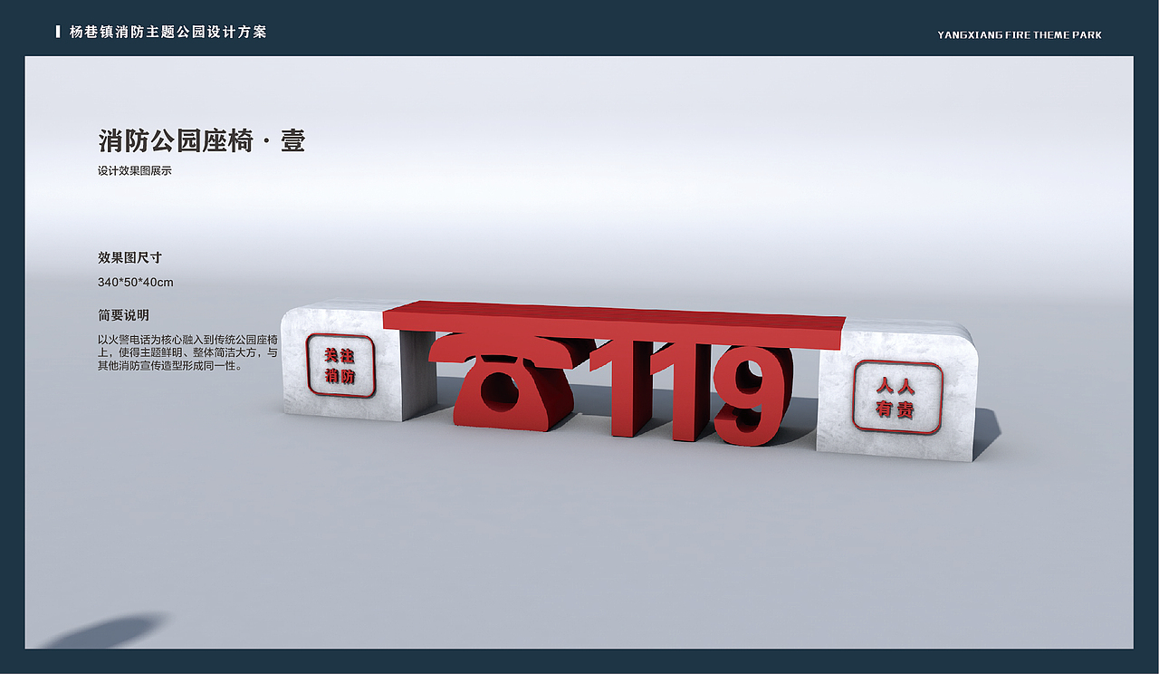 消防公园设计方案（图ZMjcyMzc4OTIw） - 品牌 - 站酷设计师绅秋设计原创素材 - 站酷ZCOOL