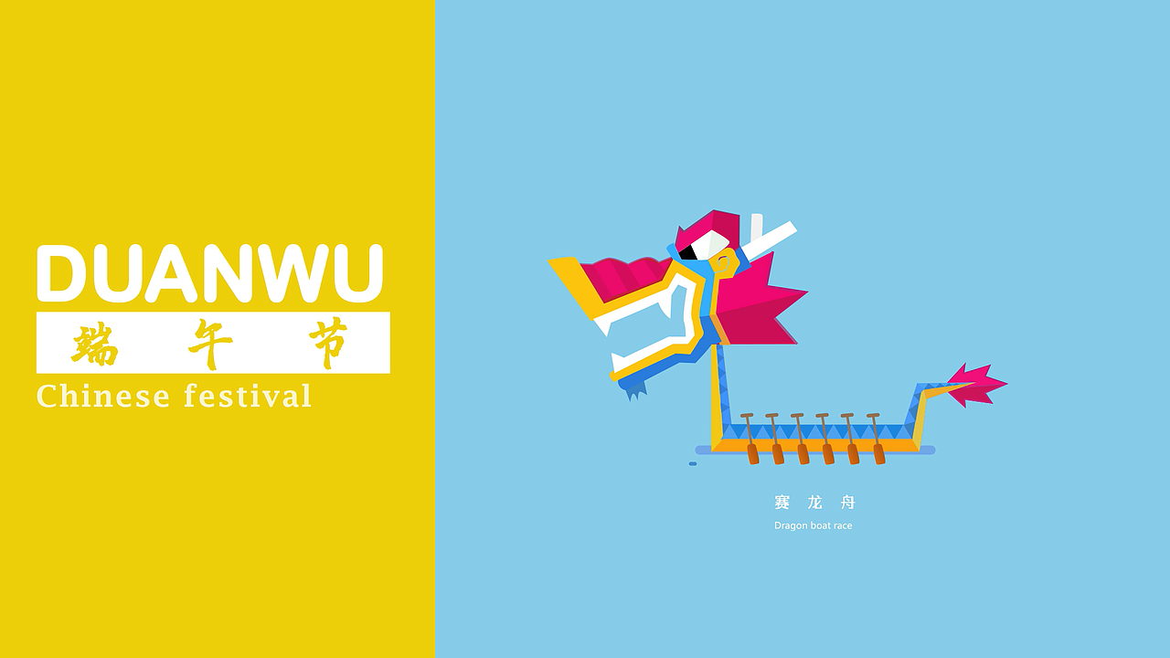 临摹Motion Graph（一）端午节动效UI（图ZMjc0MTQ2ODky） - 动效设计 - 站酷设计师ClassmatesGong原创素材 - 站酷ZCOOL