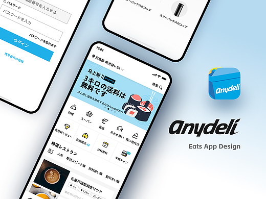 日系风格跑腿外卖APPUI设计（个人主页-ZNjI2MTY3MDQ=） - APP界面 - 站酷设计师ljrliangjiarong原创素材 - 站酷ZCOOL