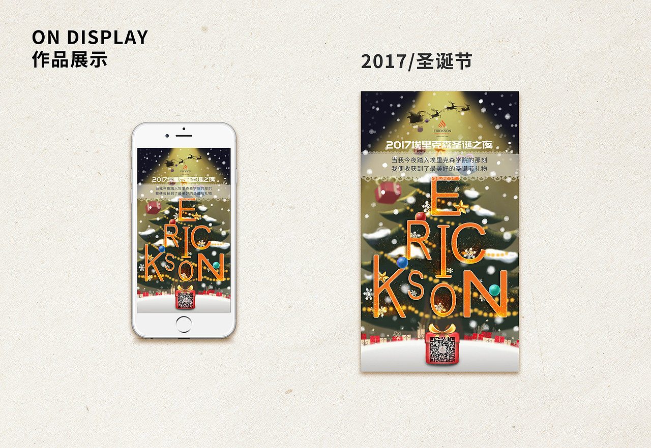 2017年部分作品合集（图ZMTAwMDAyNTM2） - 其他平面 - 站酷设计师李二吉原创素材 - 站酷ZCOOL