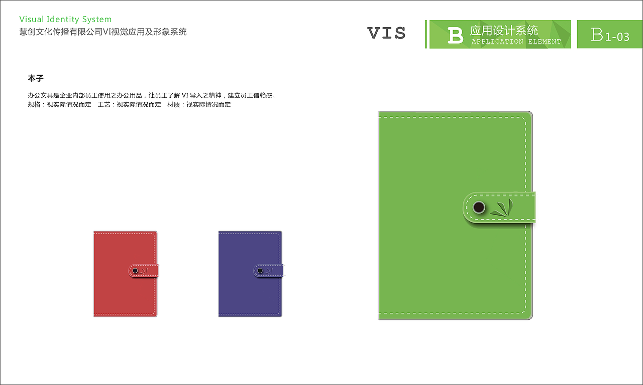 VI（图ZMTM4MDg1NzI4） - 品牌 - 站酷设计师有个人原创素材 - 站酷ZCOOL