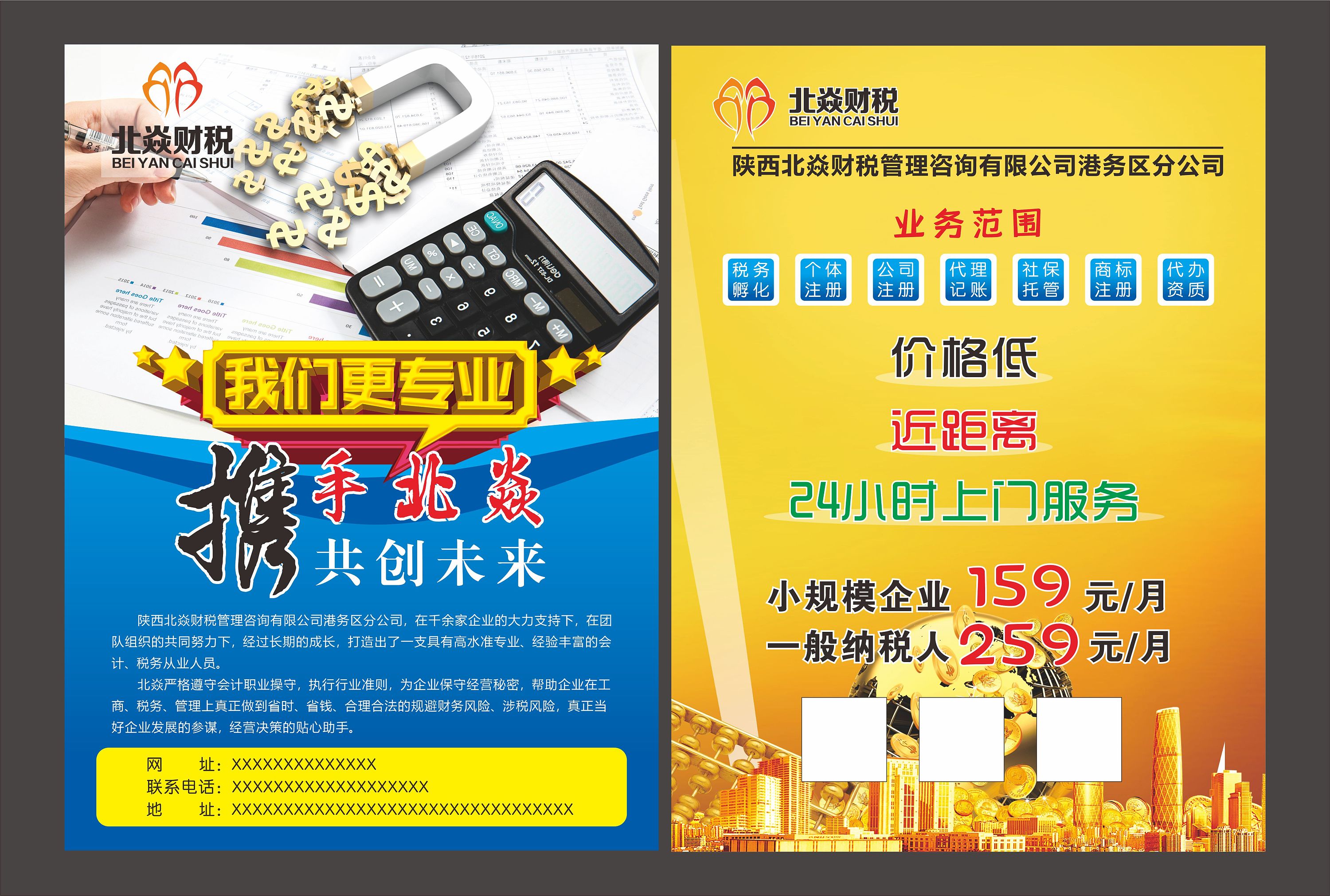 财务公司,海报,单页,dm单,彩页设计|平面|宣传物料|咖啡平面视觉设计