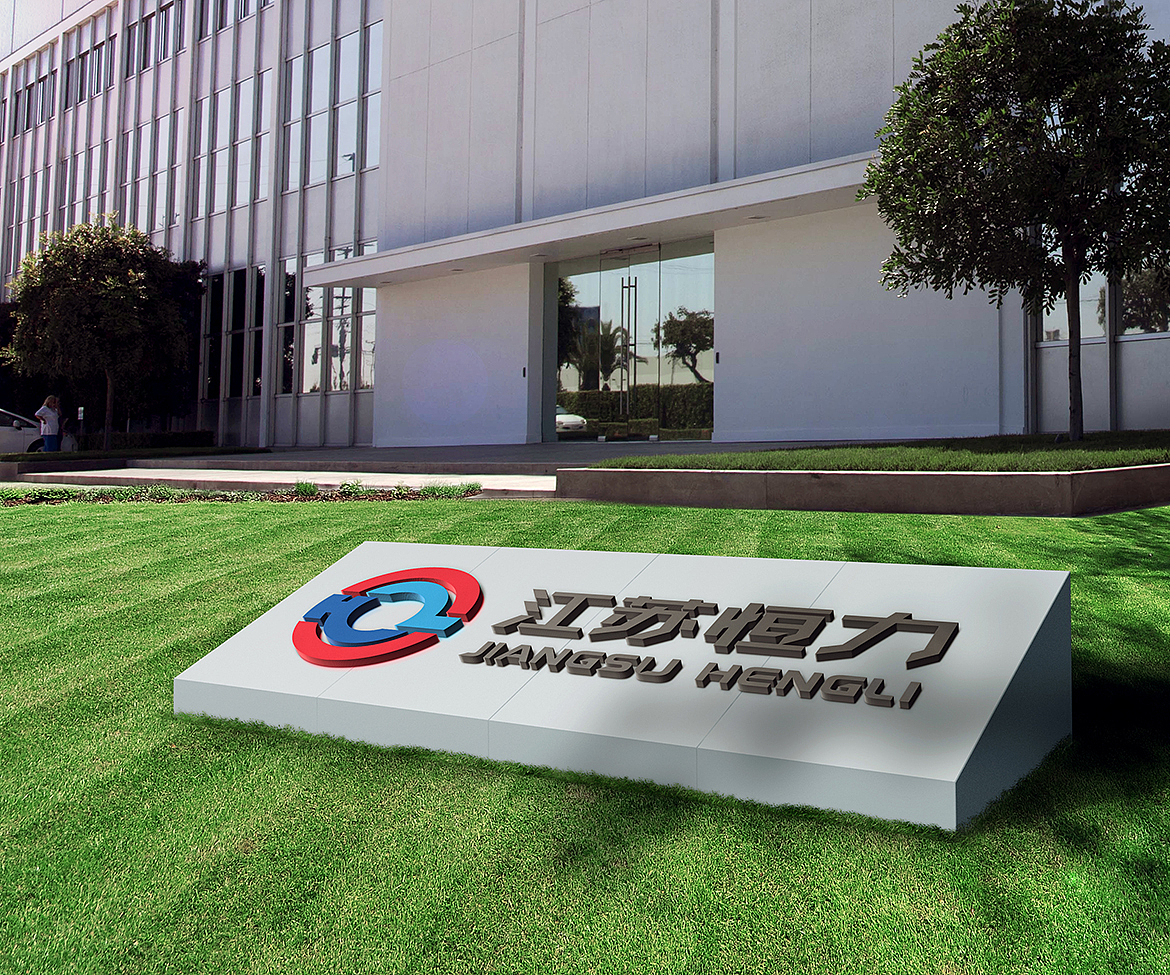 企業(yè)標志logo設(shè)計-企業(yè)VI-江蘇恒力波紋管logo標志設(shè)計（圖ZMjAzNjU2Nzky） - Logo - 站酷設(shè)計師大唐歌飛品牌設(shè)計原創(chuàng)素材 - 站酷ZCOOL