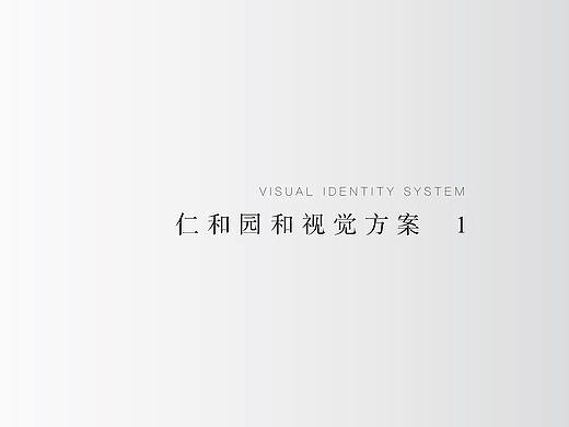 仁恒提报项目