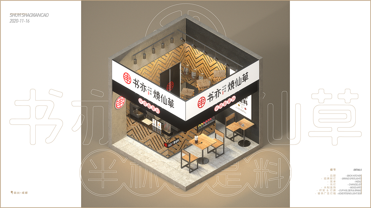 中国奶茶图鉴 Vol.01（图ZMjMzNjgxMTg0） - 场景 - 站酷设计师StonBrands原创素材 - 站酷ZCOOL