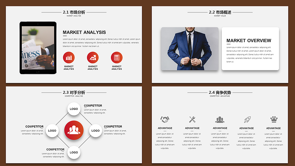 【耀你好看】清新时尚商业计划书15（图ZODE1NTQwNzY=） - PPT/Keynote - 站酷设计师熊猫大人pandaren原创素材 - 站酷ZCOOL