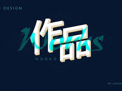LOGO作品整理